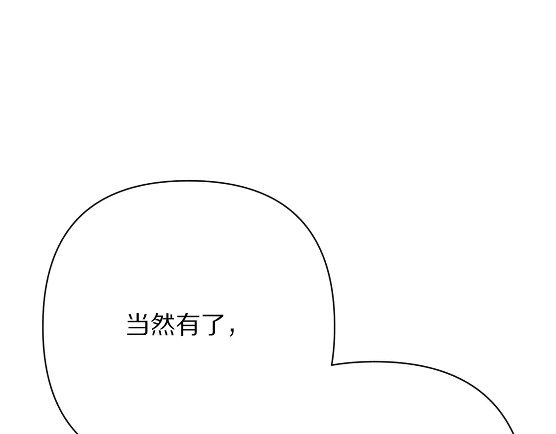第77话 剧本再演 第146页