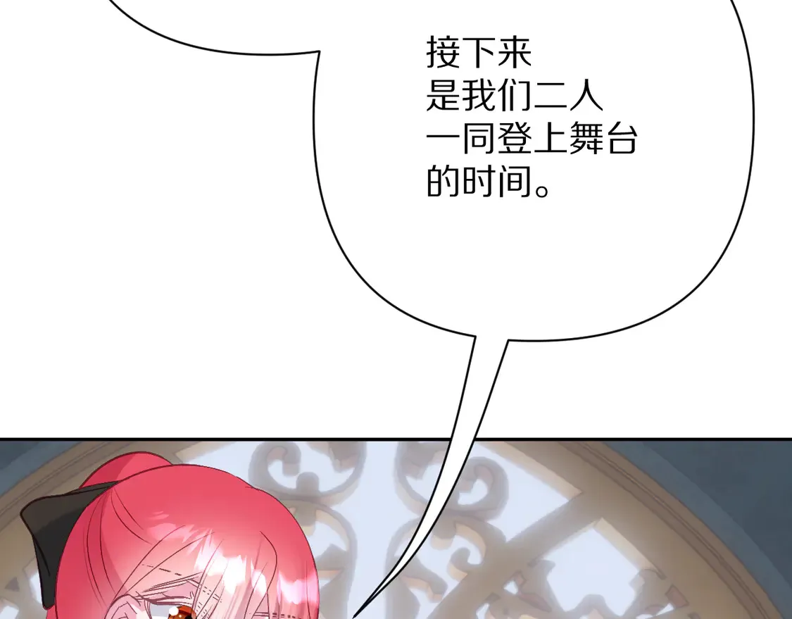 第77话 剧本再演 第147页