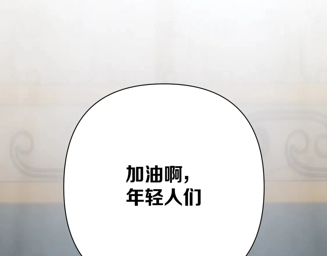 第77话 剧本再演 第150页