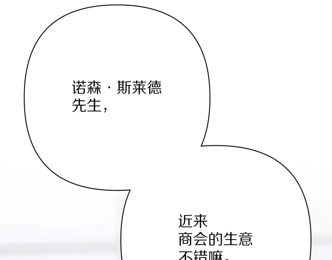 第77话 剧本再演 第155页
