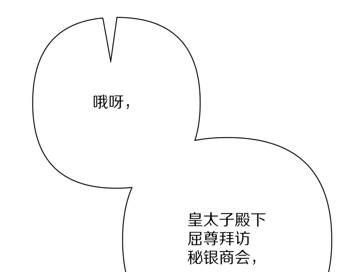 第77话 剧本再演 第159页