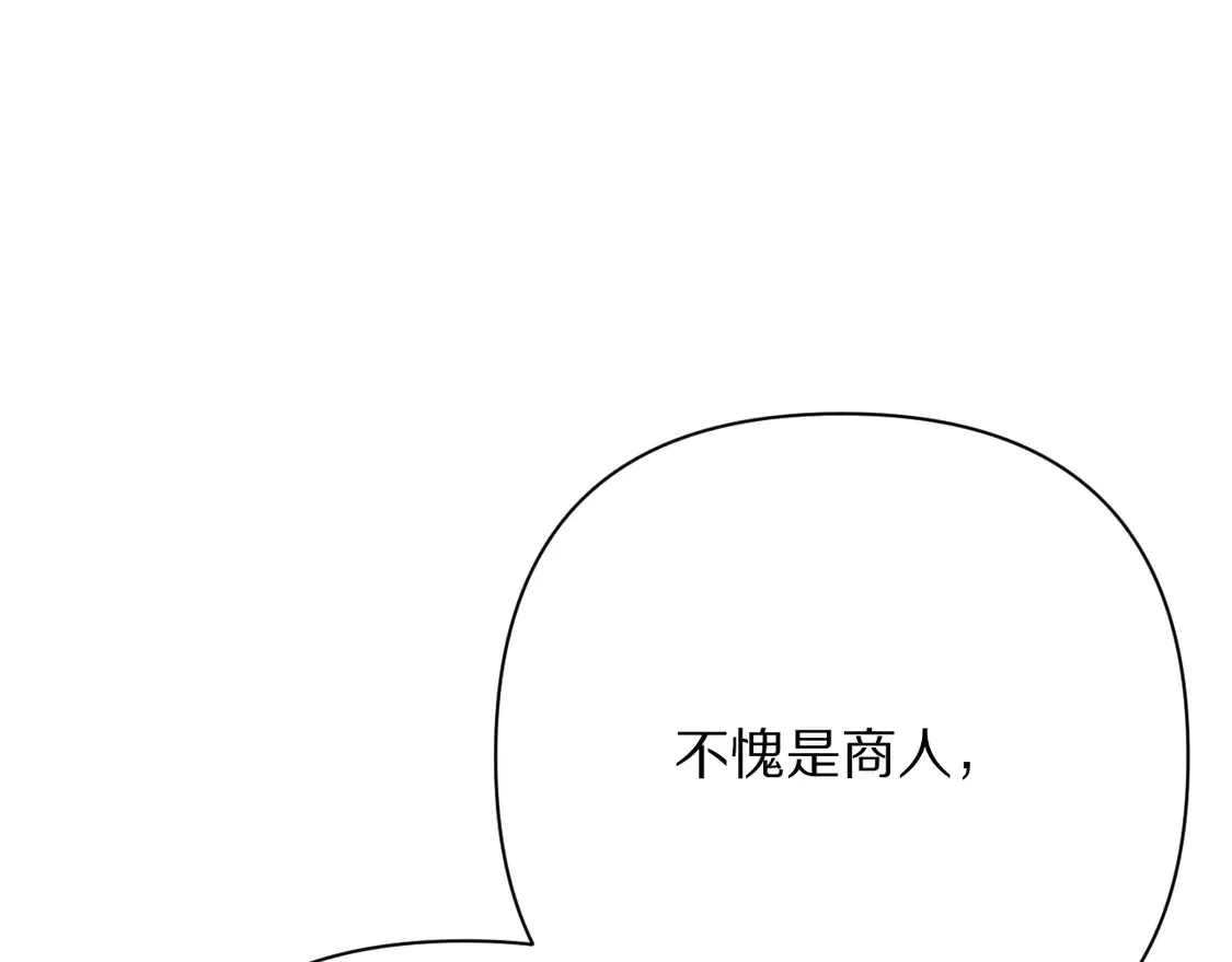 第77话 剧本再演 第163页