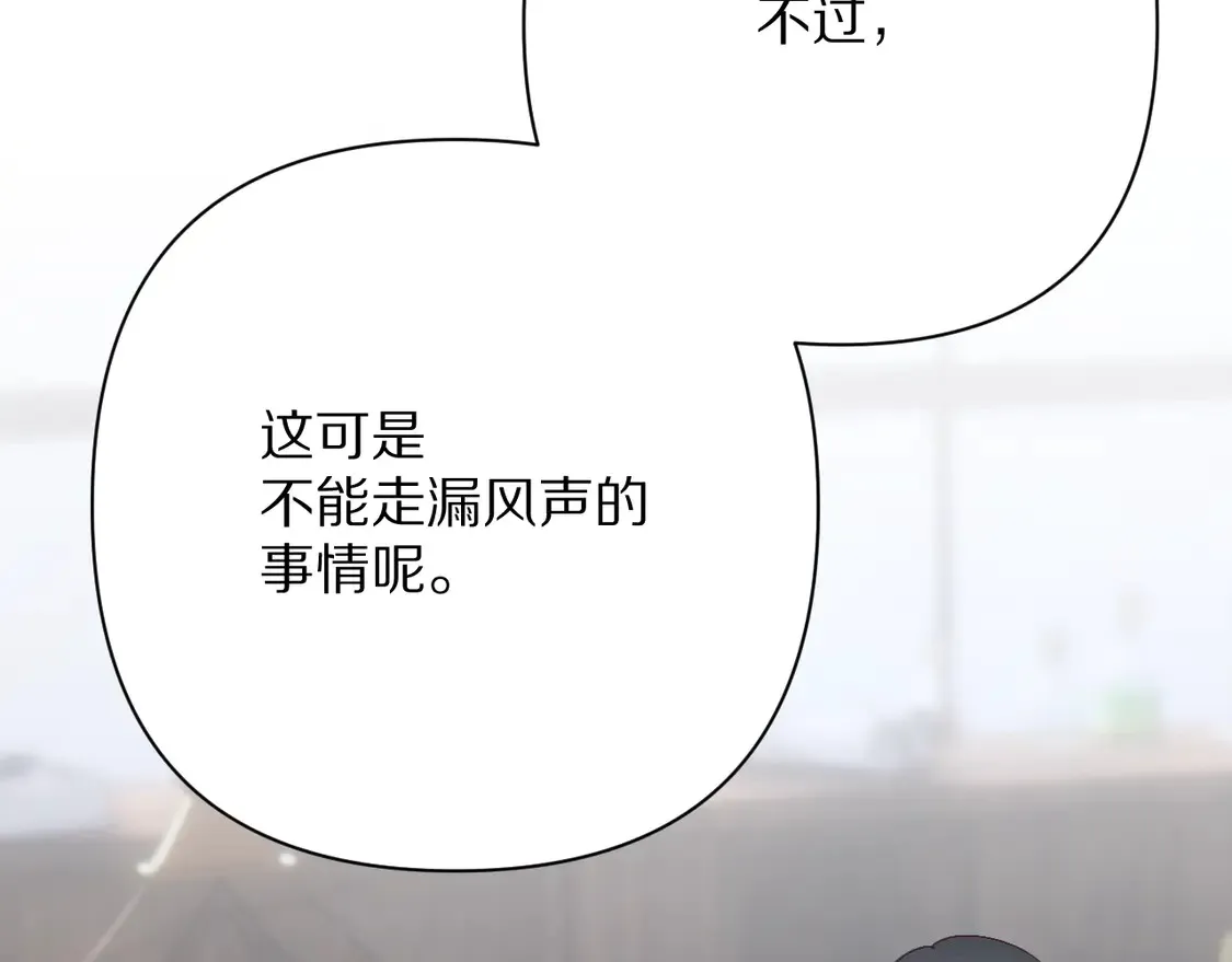 第77话 剧本再演 第167页