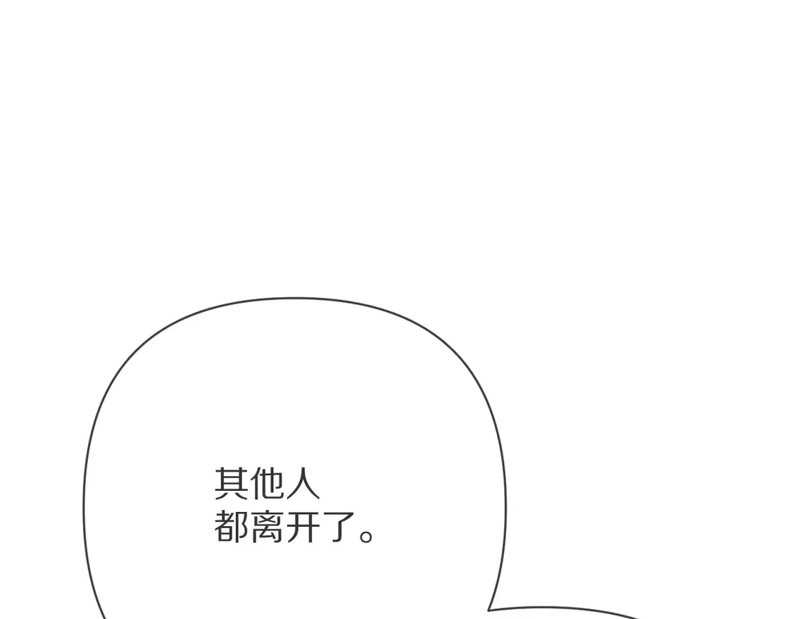 第77话 剧本再演 第171页