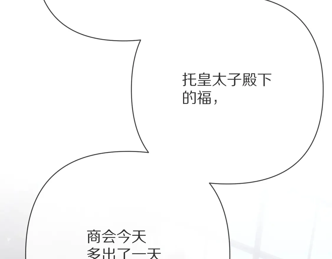 第77话 剧本再演 第172页