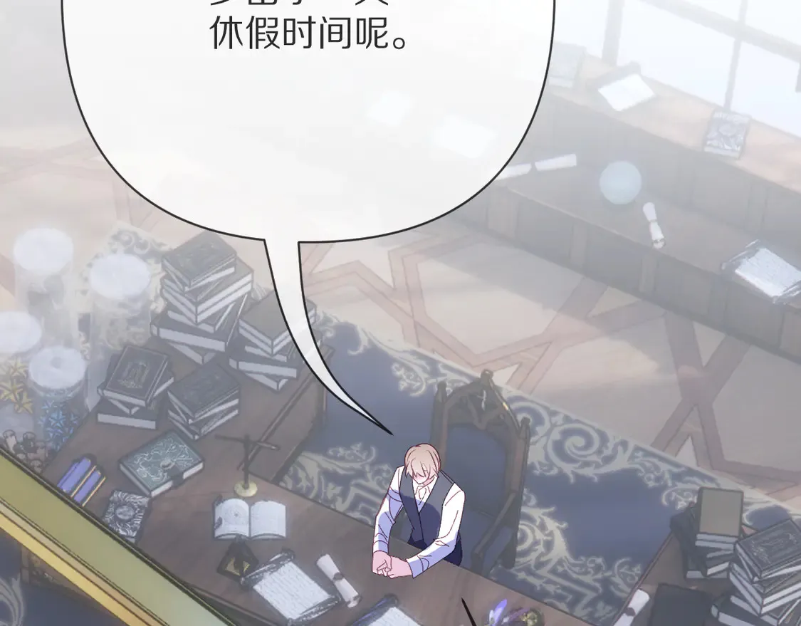 第77话 剧本再演 第173页