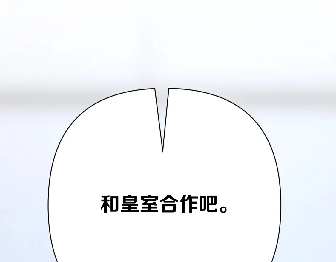第77话 剧本再演 第177页