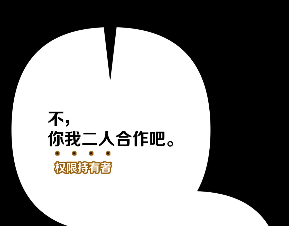 第77话 剧本再演 第182页