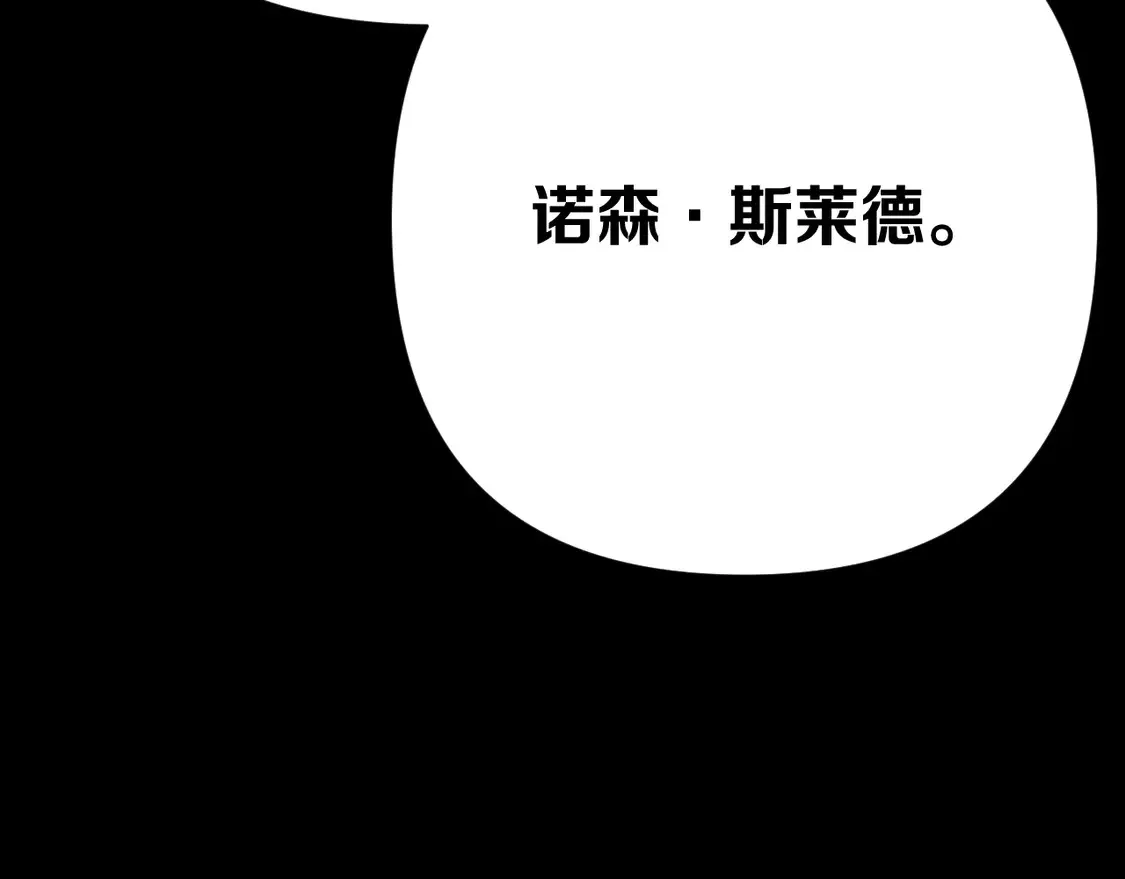 第77话 剧本再演 第183页