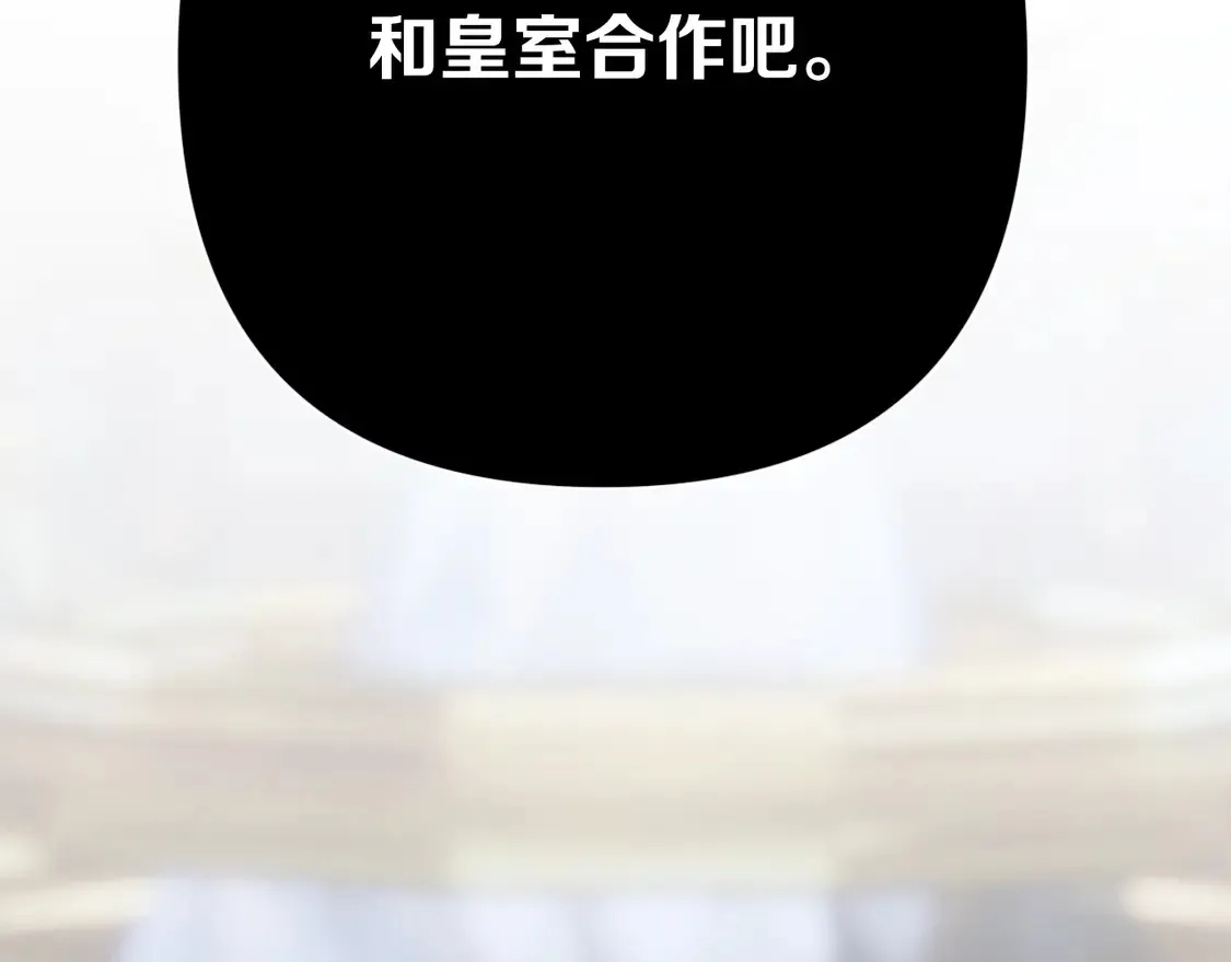 第78话 终幕序曲 第2页