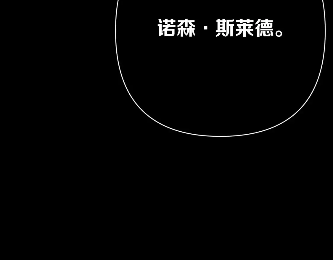 第78话 终幕序曲 第7页