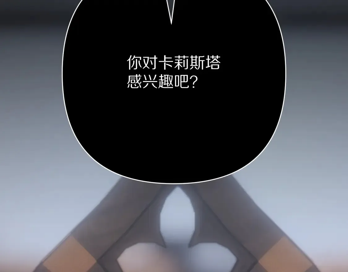 第78话 终幕序曲 第9页
