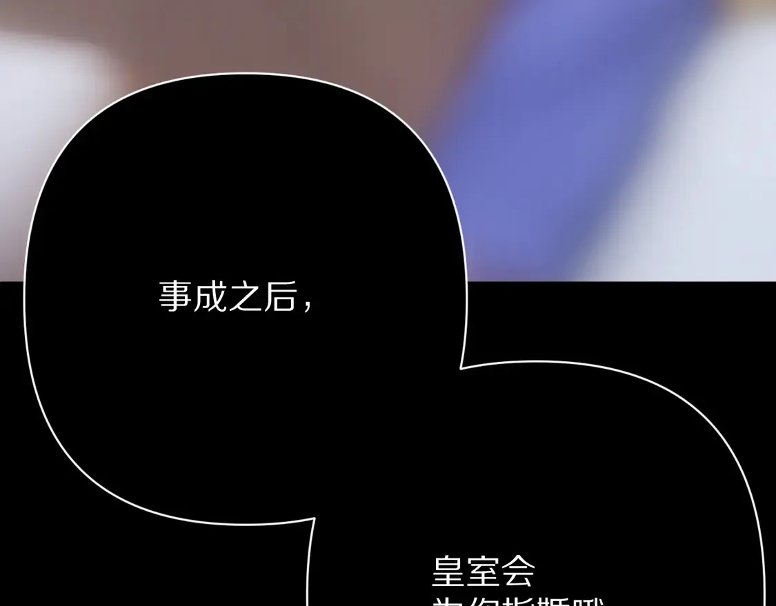 第78话 终幕序曲 第13页