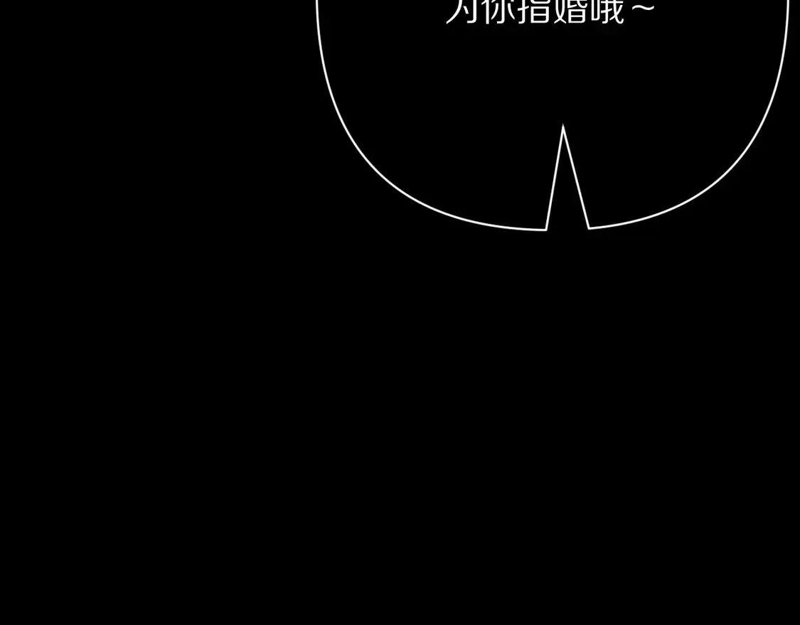 第78话 终幕序曲 第14页