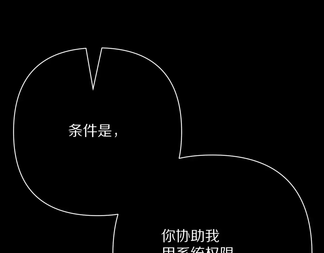 第78话 终幕序曲 第15页