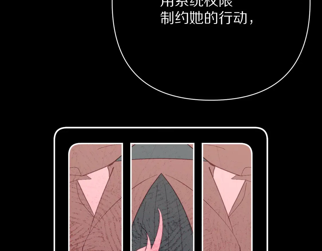 第78话 终幕序曲 第16页
