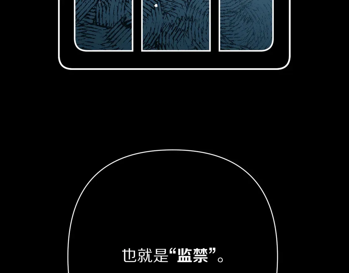 第78话 终幕序曲 第18页