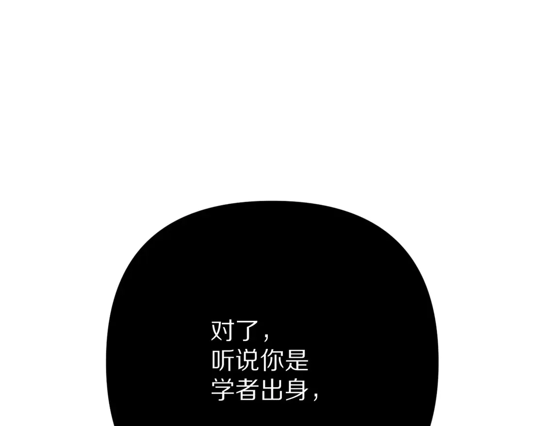 第78话 终幕序曲 第21页