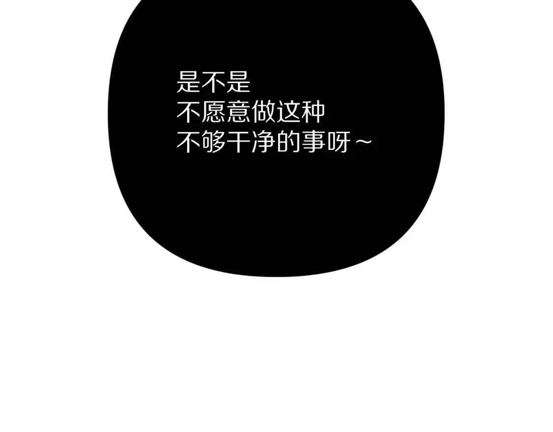 第78话 终幕序曲 第24页