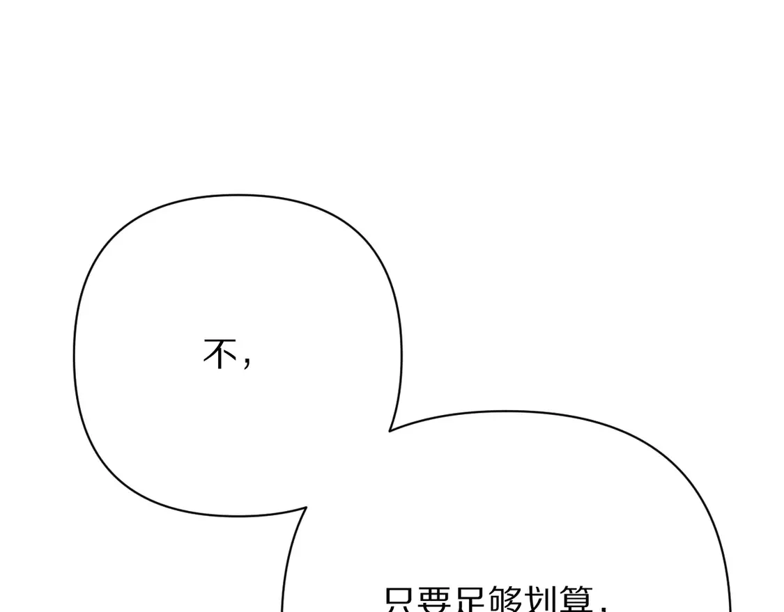 第78话 终幕序曲 第25页