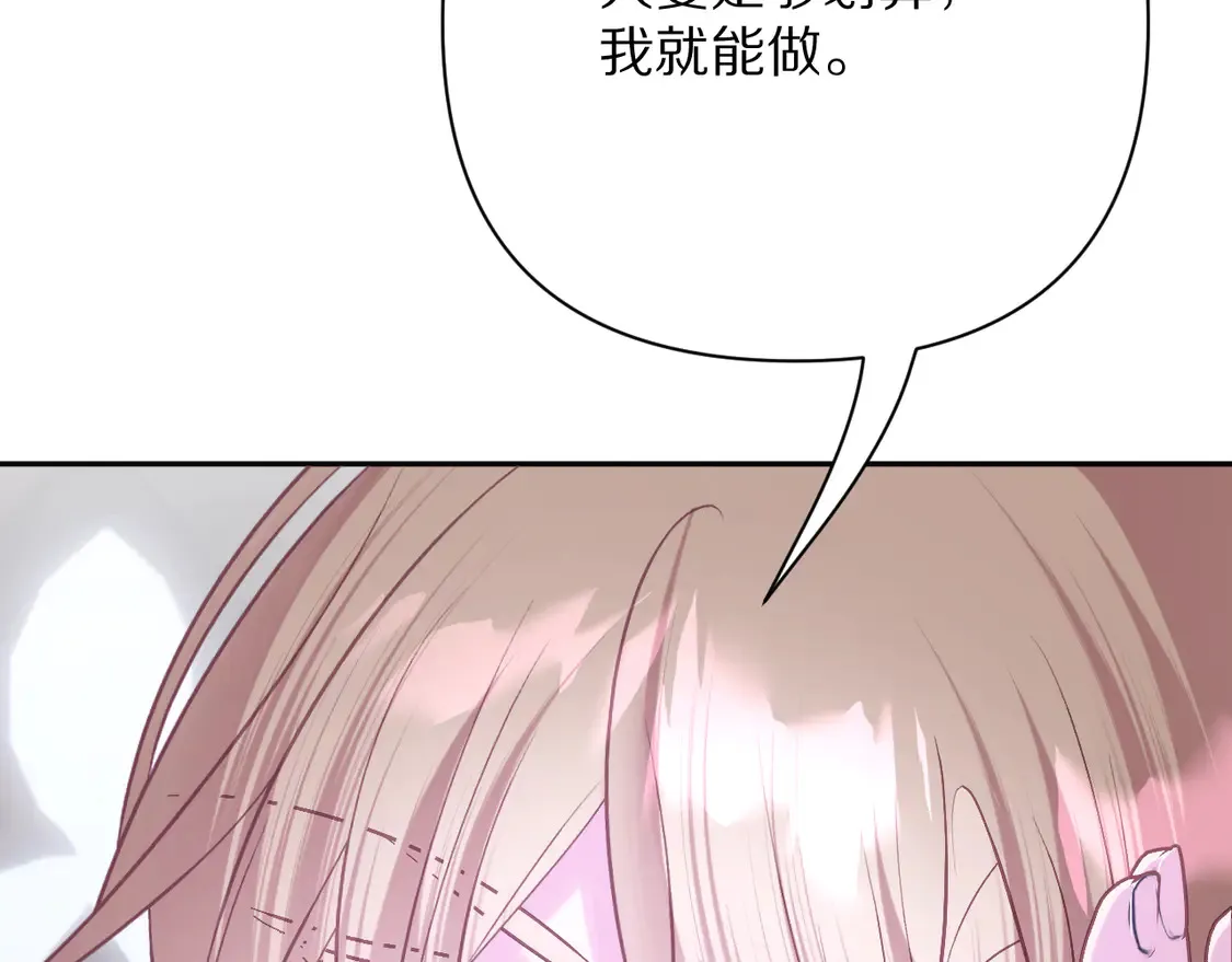 第78话 终幕序曲 第26页