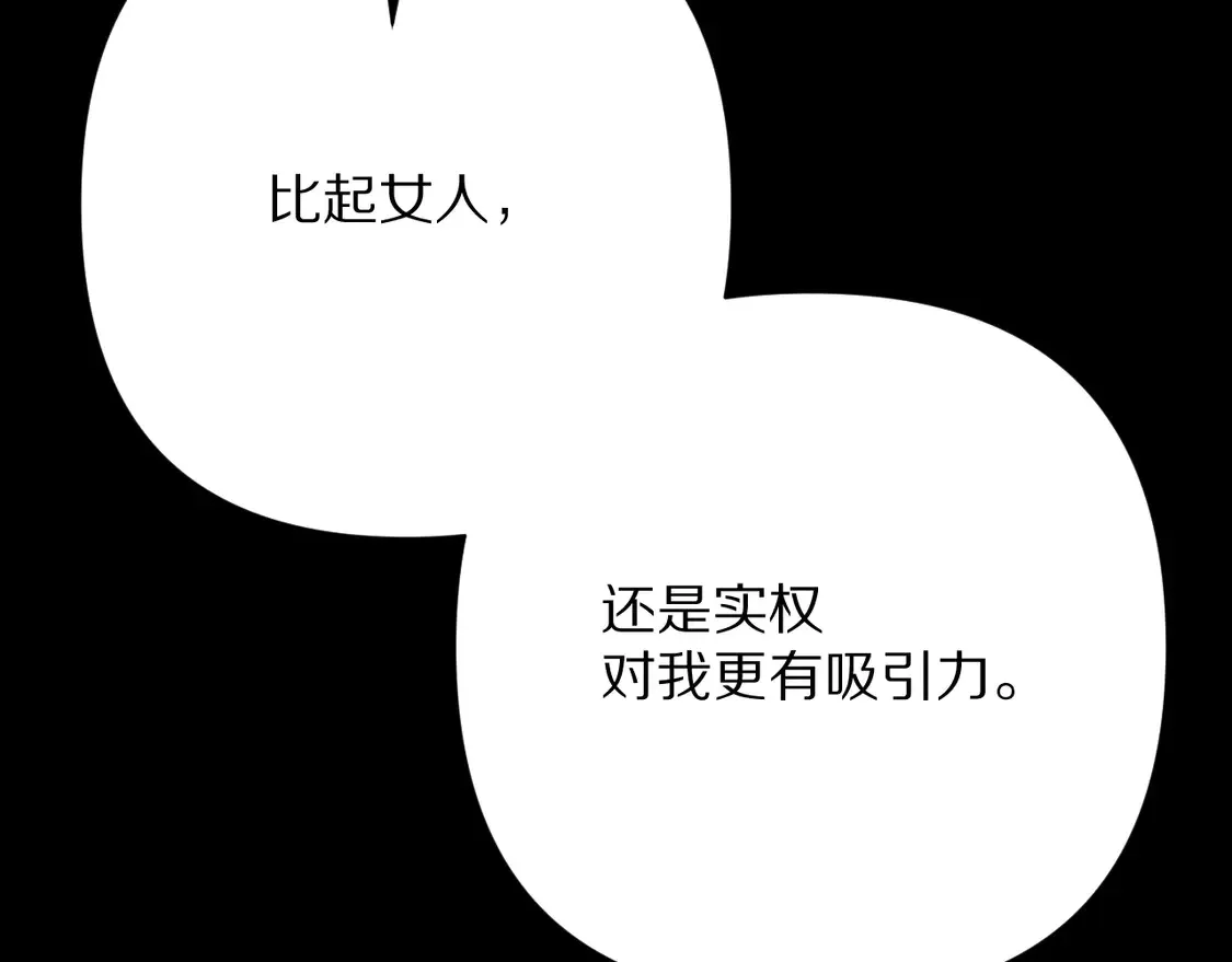 第78话 终幕序曲 第30页