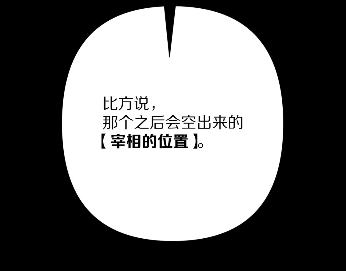 第78话 终幕序曲 第33页