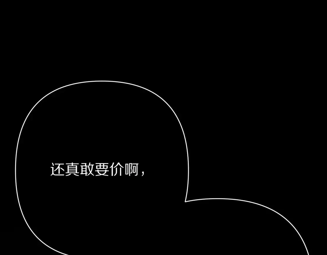 第78话 终幕序曲 第34页