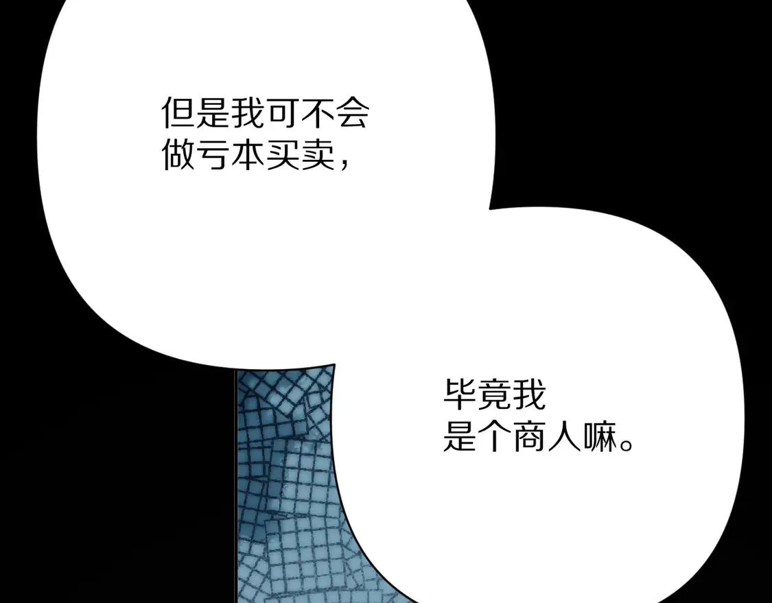 第78话 终幕序曲 第38页