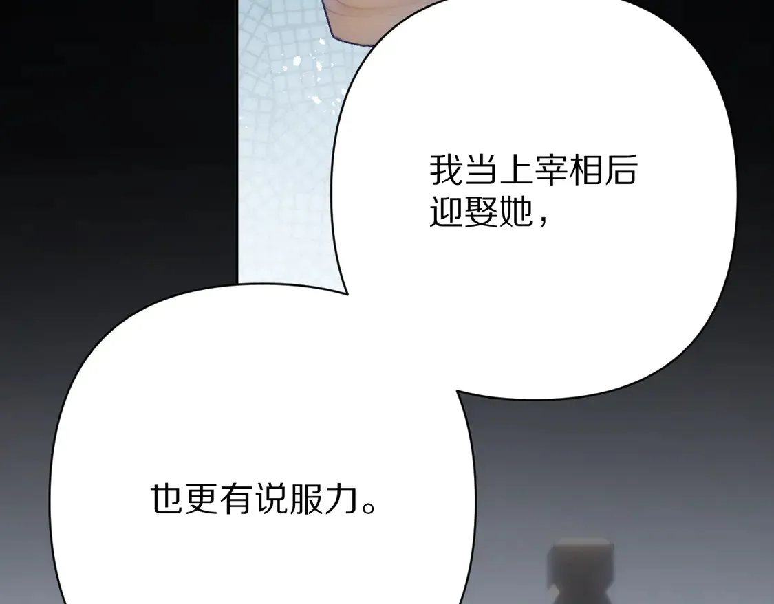 第78话 终幕序曲 第40页