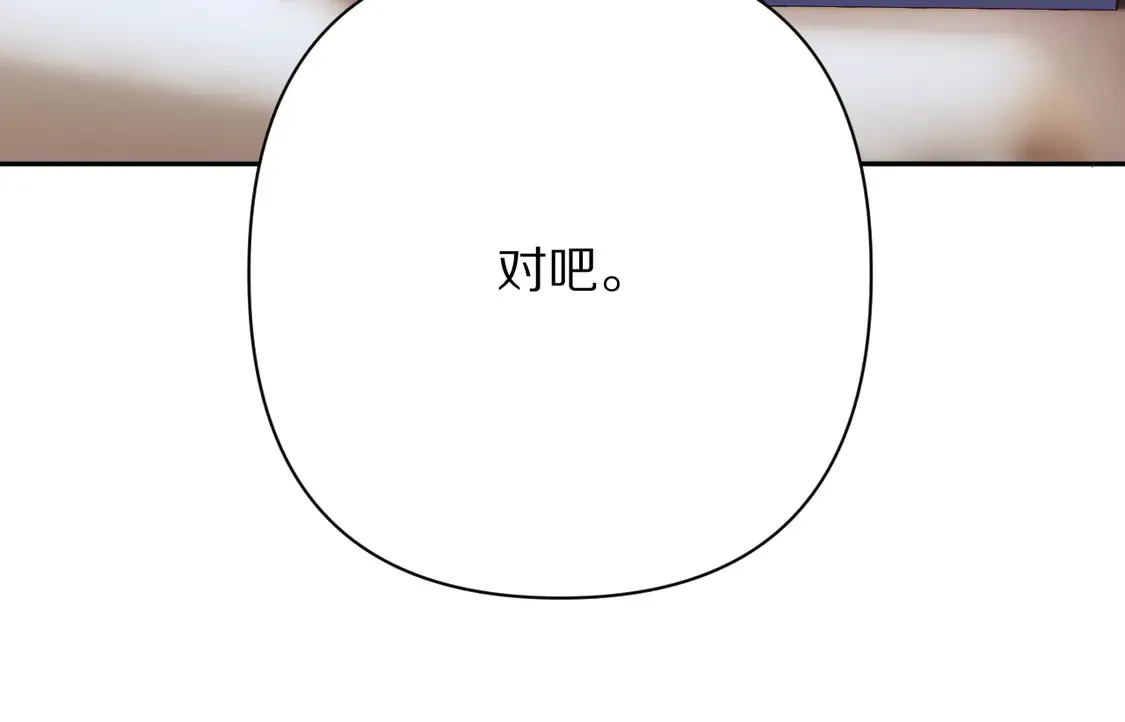 第78话 终幕序曲 第43页