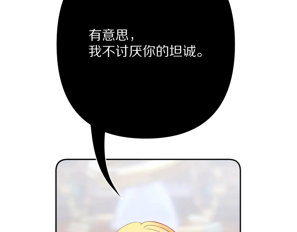 第78话 终幕序曲 第45页