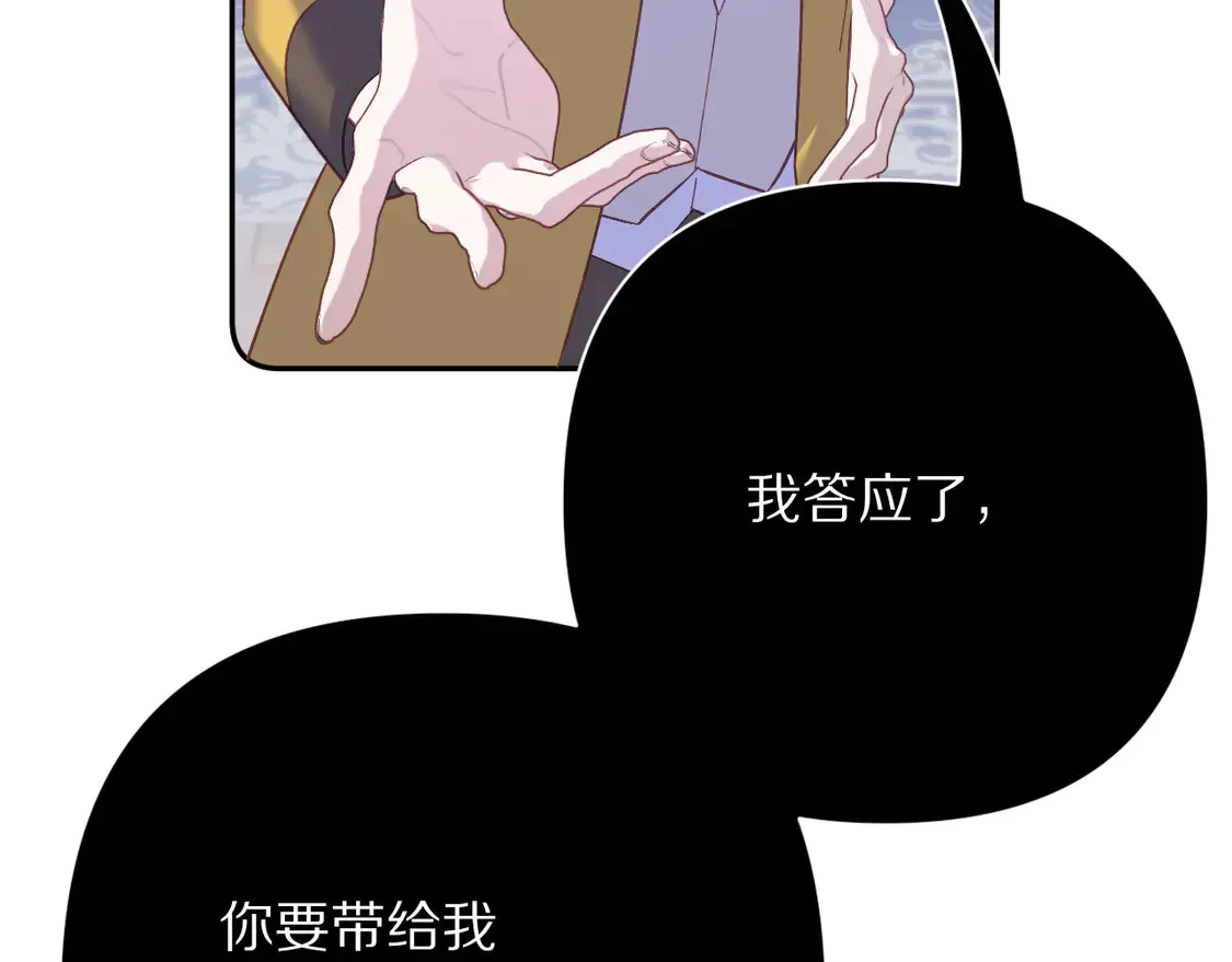第78话 终幕序曲 第47页