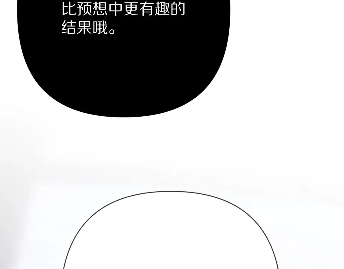 第78话 终幕序曲 第48页