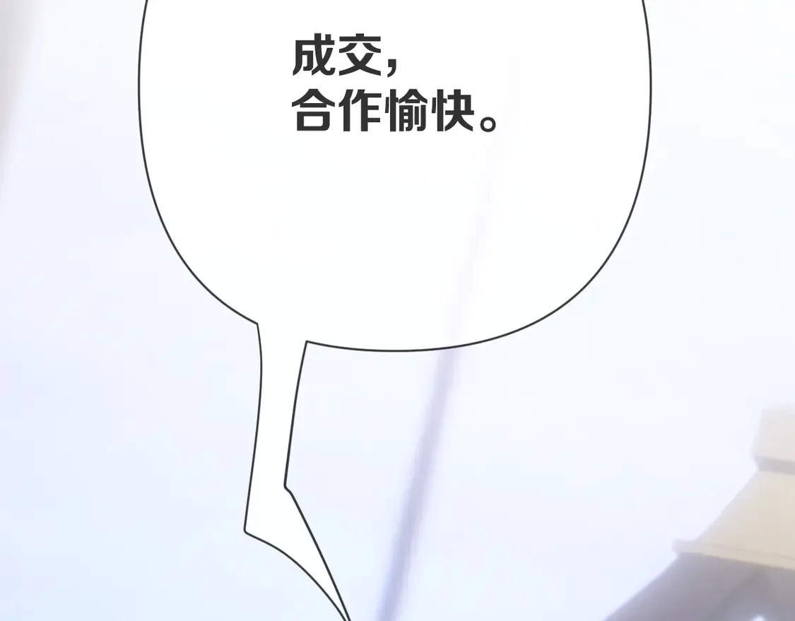 第78话 终幕序曲 第49页