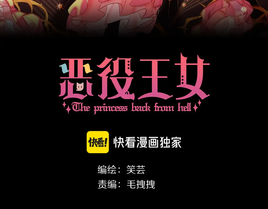 第78话 终幕序曲 第57页
