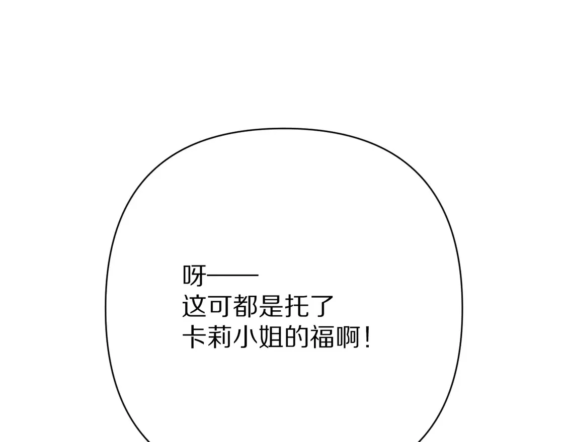 第78话 终幕序曲 第68页