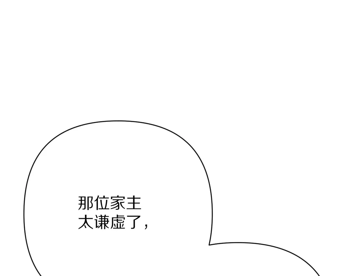 第78话 终幕序曲 第71页