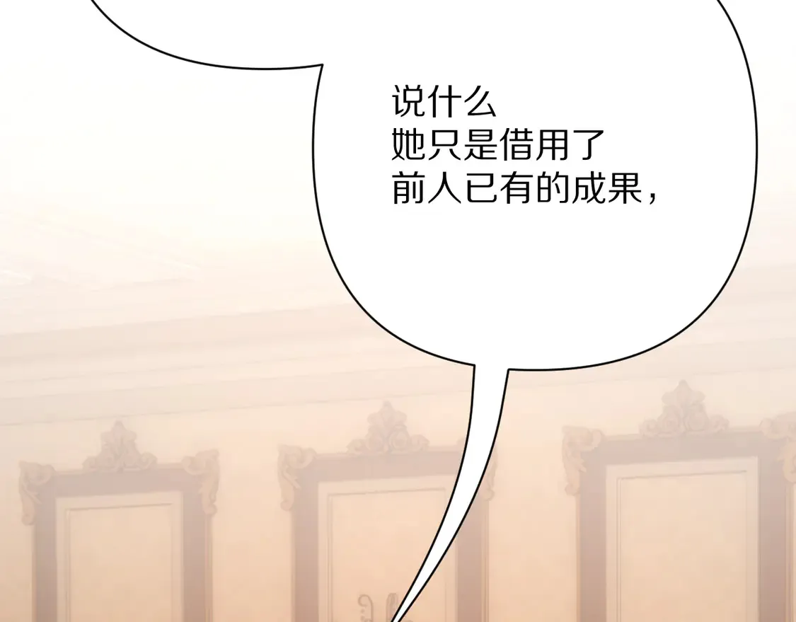 第78话 终幕序曲 第72页