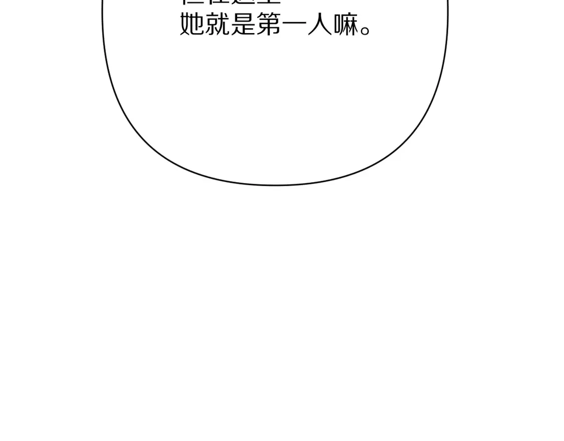 第78话 终幕序曲 第75页