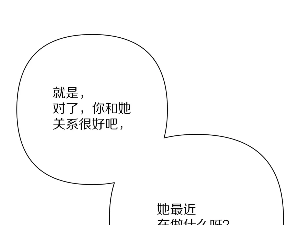 第78话 终幕序曲 第76页