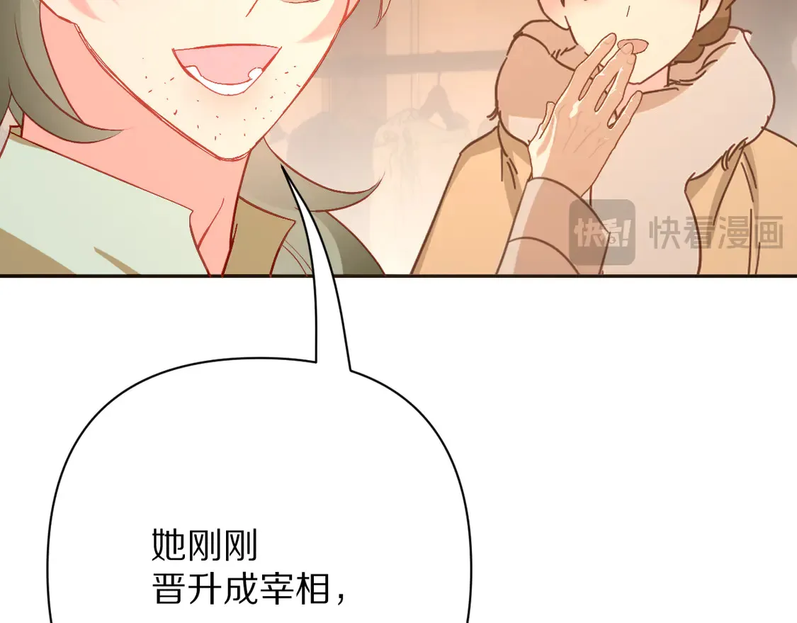 第78话 终幕序曲 第78页