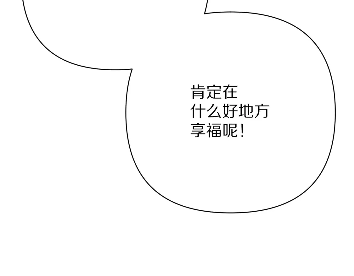 第78话 终幕序曲 第79页