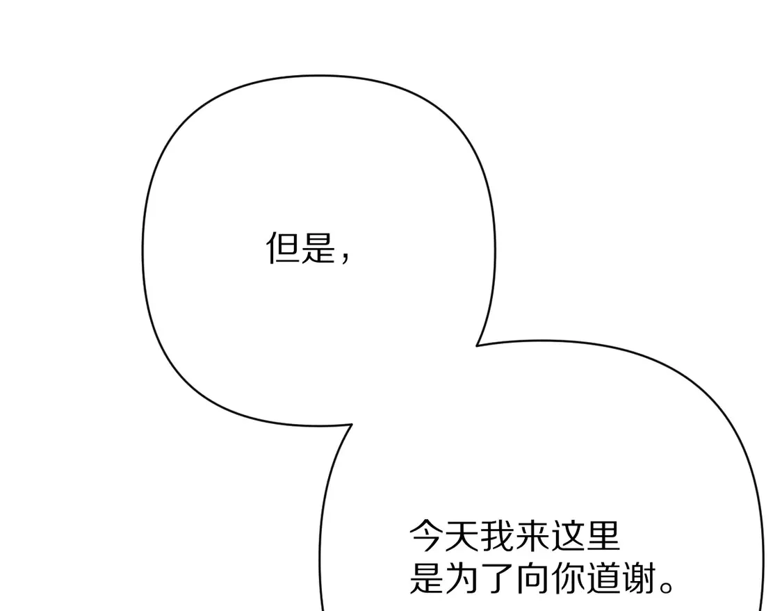 第78话 终幕序曲 第89页