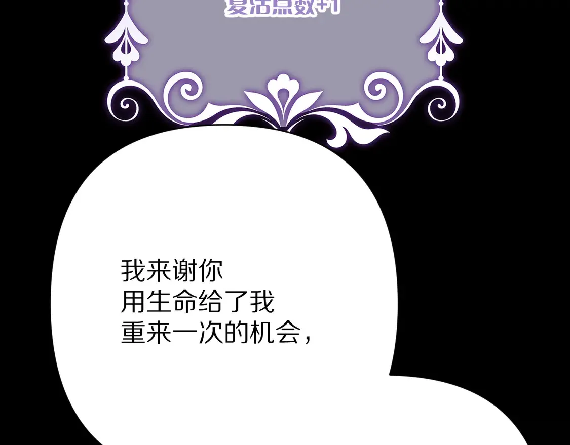 第78话 终幕序曲 第93页