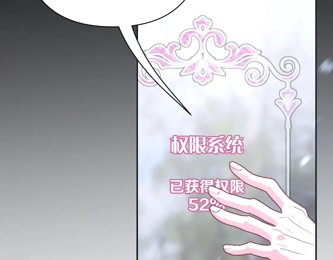 第78话 终幕序曲 第95页