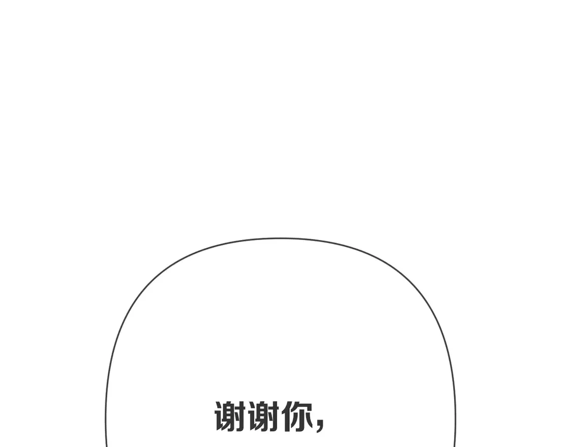第78话 终幕序曲 第97页