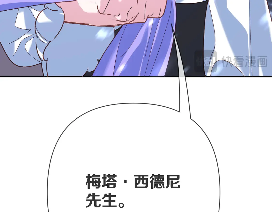 第78话 终幕序曲 第101页