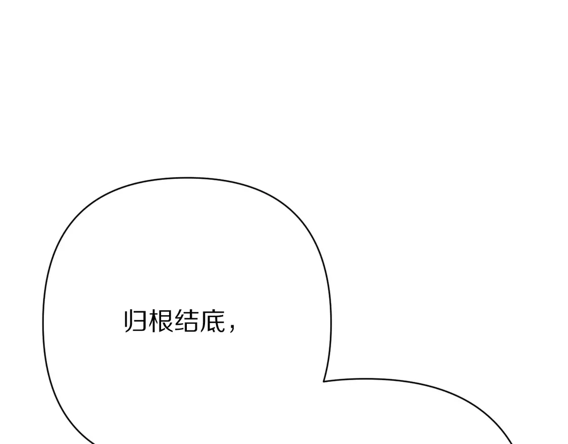 第78话 终幕序曲 第103页
