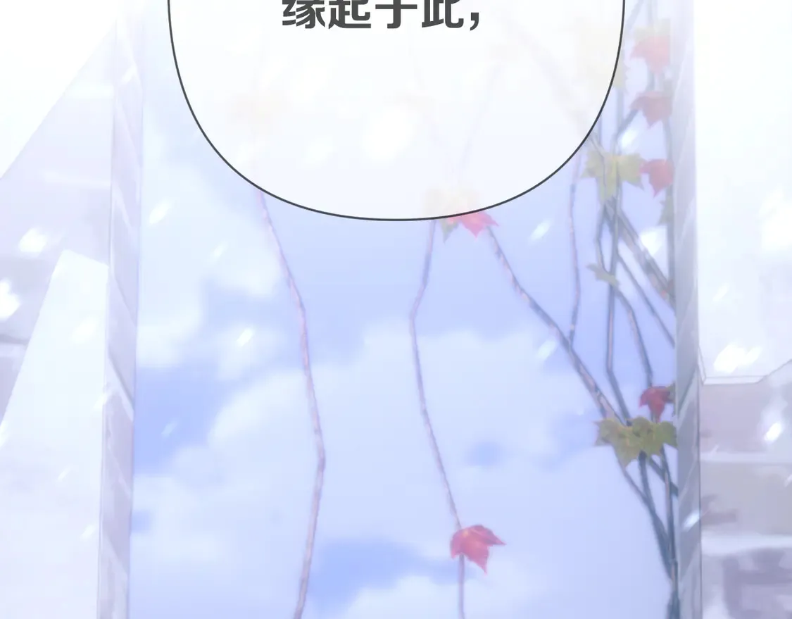 第78话 终幕序曲 第108页